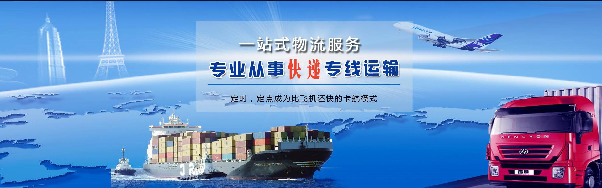 屏南到克罗地亚物流公司-屏南至克罗地亚物流专线-屏南空运到克罗地亚-优时通物流有限公司