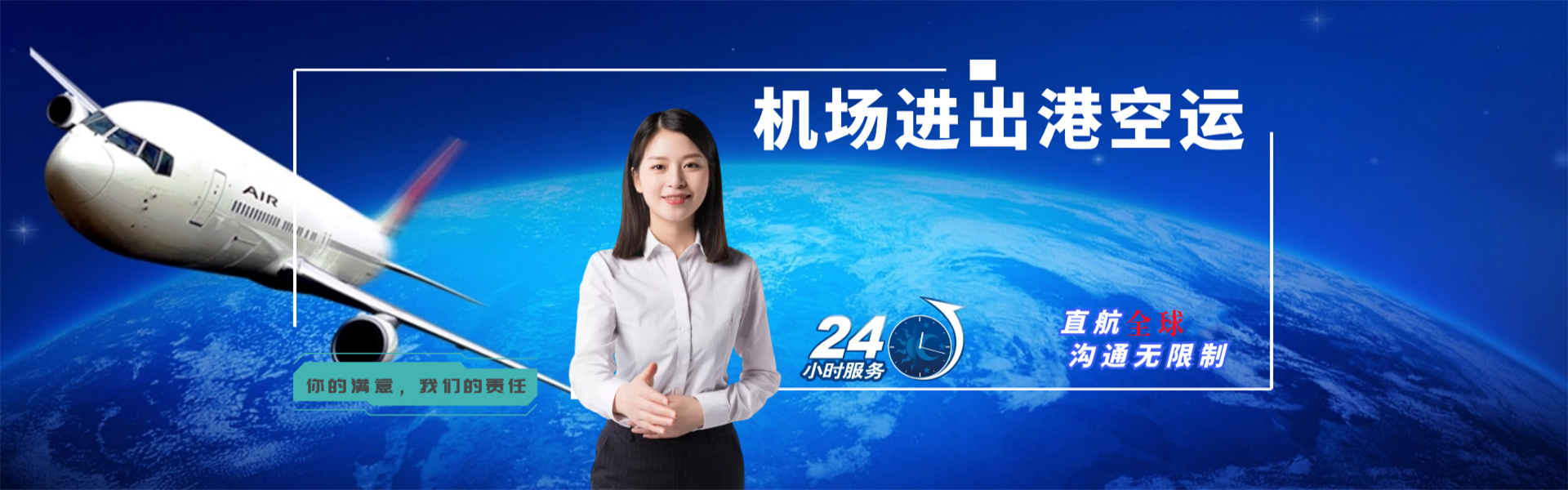屏南到克罗地亚物流公司-屏南至克罗地亚物流专线-屏南空运到克罗地亚-优时通物流有限公司