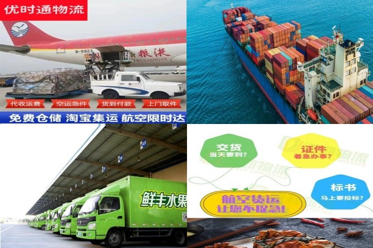 屏南到克罗地亚航空货运公司-屏南到克罗地亚物流专线